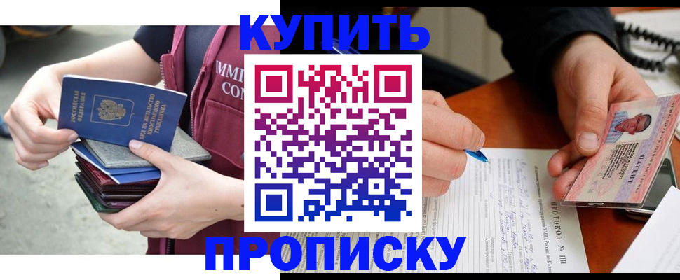прописка иностранных граждан в Новоузенске