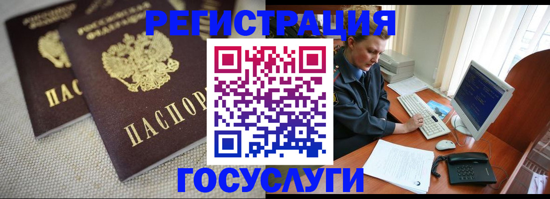 прописка ребенка в Новоузенске